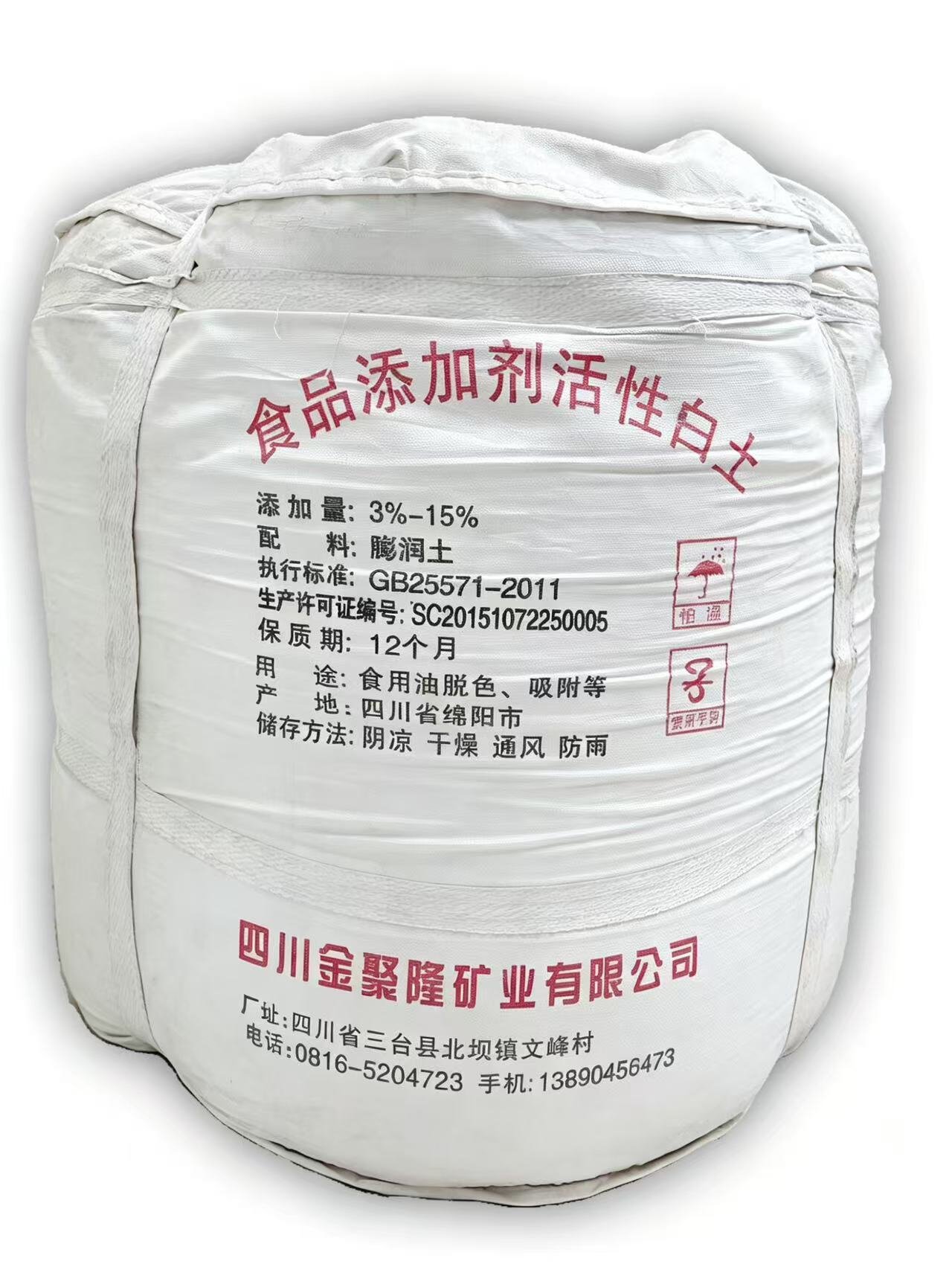 食品添加剂活性白土（吨）